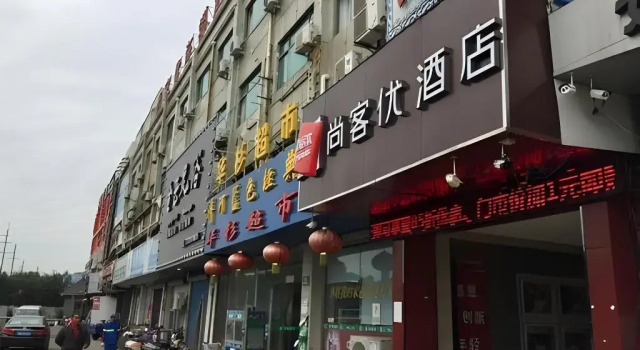 Thank Inn Plus Hotel Shanghai Songjiang District Yexie Town Yexingong Road, Book Hotel Hotels in Shanghai Area with Parking, Parking