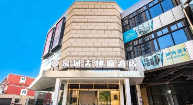 PALACE HOTELS(Daxing Longhu Tianjie Biomedical Base Subway Station Store), Book Hotel Beijing Beijing Area