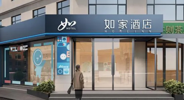 Homeinn Hotel (Changzhi Qinyuan County People's Government Shengli Road), Book Hotel Hoteller i Shanxi med parkering, Parkering