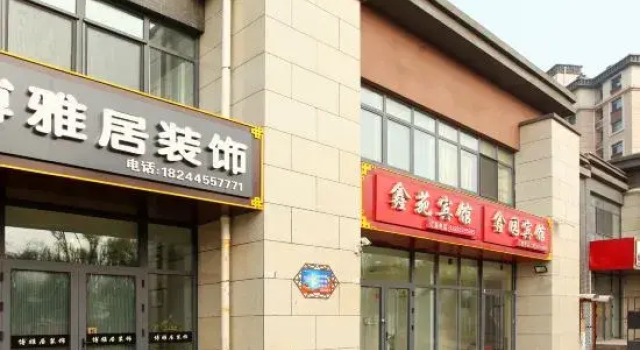 Xinyuan Hotel, Book Hotel Chengde Hebei