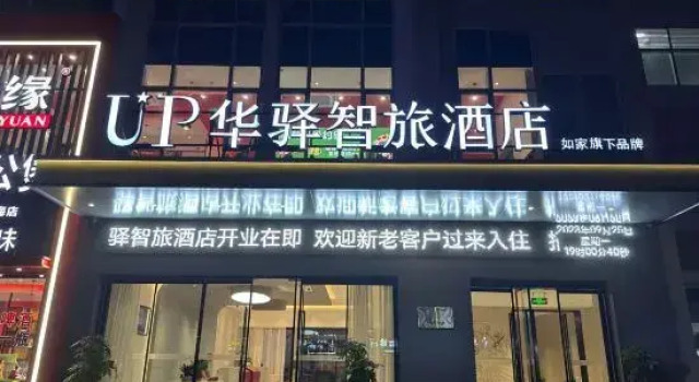 UP Huaxuan Smart Travel Hotel (Wenzhou Binhai Park), Boek Hotel Wenzhou Zhejiang