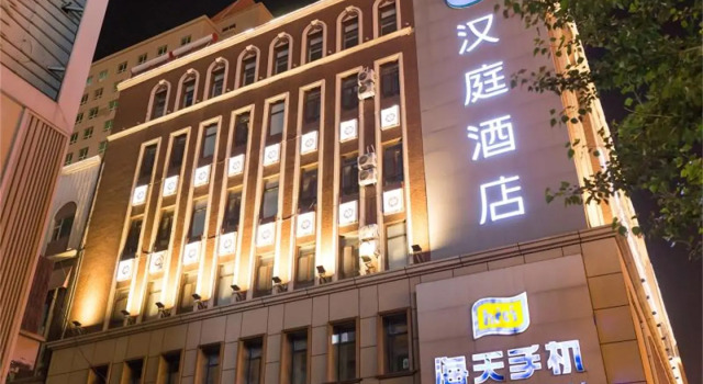 Hanting Hotel Changchun People's Square Chongqing Road