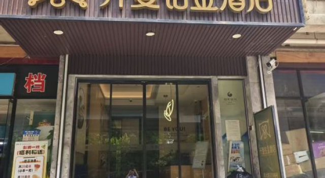 Kaiman Platinum Hotel (Gulang Road Metro Station, Shanghai West Railway Station)
