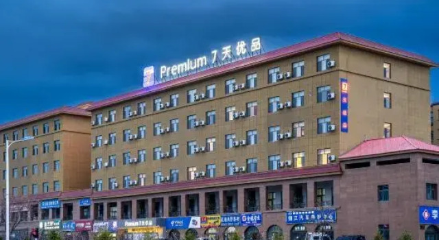 7 Days Premium Hotel (Yili Xinyuan Kaiyuan Food Court), Prenota Hotel Hotel a Xinjiang con parcheggio, Parcheggio
