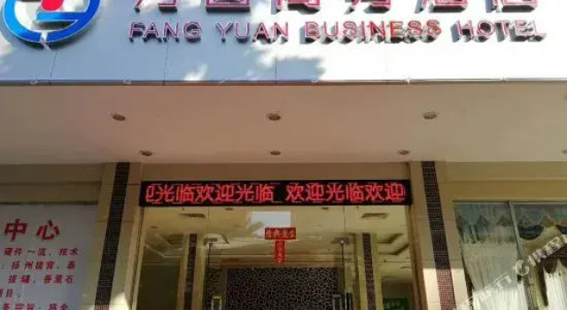 Yangjiang Fangyuan Business Hotel, Book Hotel Yangjiang 