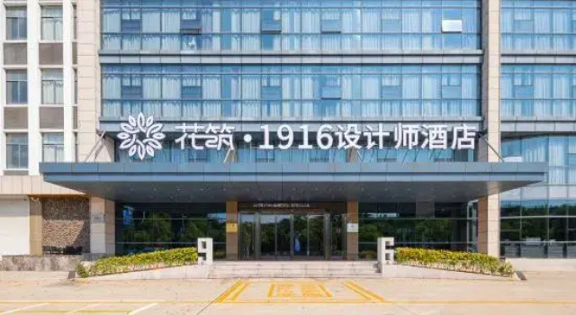 Floral Hotel· 1916 Design Hotel (Hongxing Meikailong), Prenota Boutique Taizhou (Jiangsu) Jiangsu