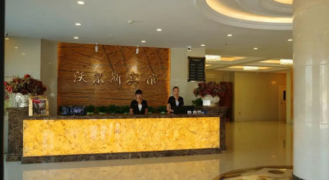 Wo Er Si Hotel, Book Hotel Baishan Changbaishan