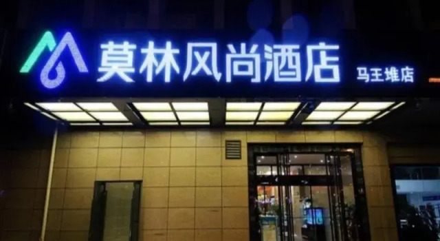 Morninginn Changsha Broadcasting Center Store Branch, Забронировать Отель Отели Чанша 3 звезды, рядом с Тематический парк Window of the World в Чанша, 3*