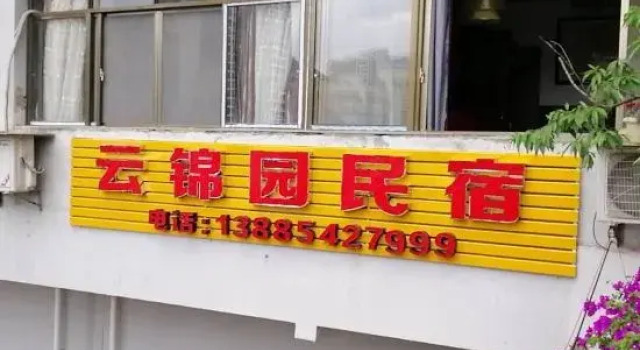 Duyun Yunjinyuan Homestay, Reserva ahora Hotel Duyun Guizhou
