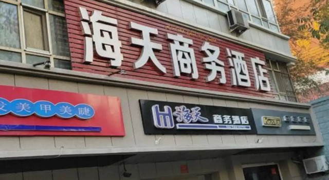 Haitian Business Hostel, Rezerwuj Hostel Urumqi Xinjiang