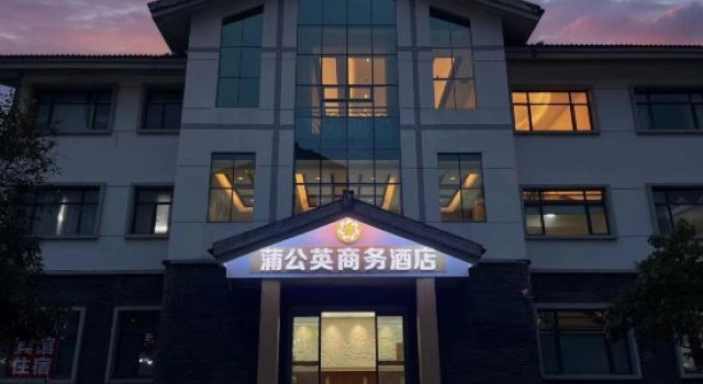 Dragon Tiger Mountain Dandelion Business Hotel, Book Hotel Hoteller i Yingtan med parkering, Parkering