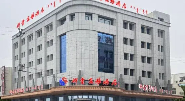 Ar Horqin Banner Qingyun Business Hotel, Book Hotel Hotels in Inner Mongolia with Parking, Parking