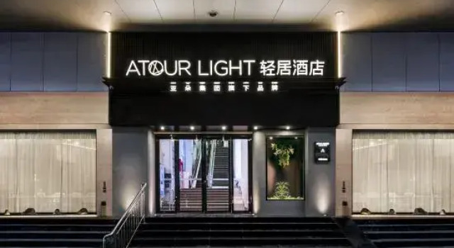 Atour Light Hotel Jiangnan West Wanguo Outlet Guangzhou