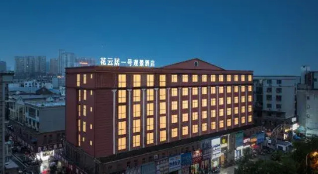 Huayunju No.1 Scenic Hotel (Xinyang Railway Station Tianrun Plaza), Book Hotel Xinyang Henan