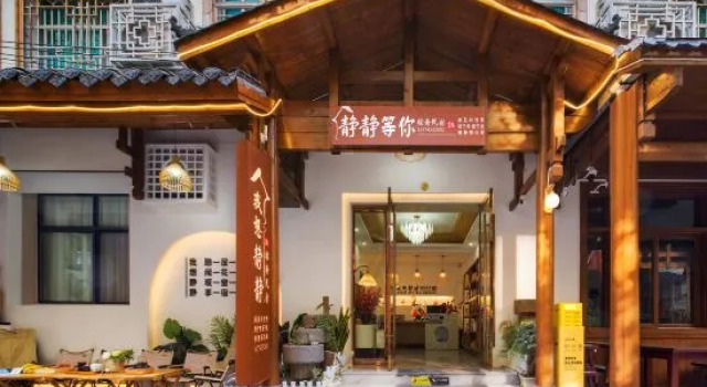 Wo Xiang Jingjing Audio & Video Homestay (Zhangjiajie Tianmenshan Cableway Store), Book Hotel Zhangjiajie Hunan