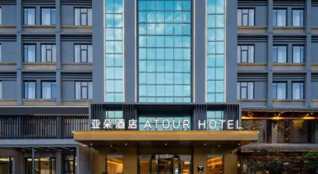 Atour Hotel Yuyao Government Service Center Nanlei Nan Road