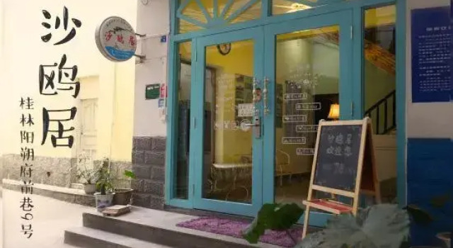 Yangshuo Sha'ou Inn