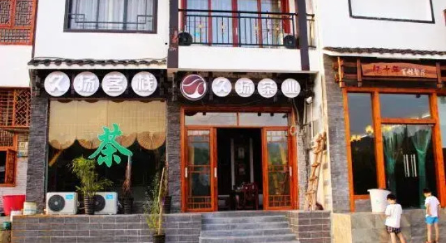 Jiuyang Tea Culture Theme Inn, Prenota Hotel Hotel a Zhangjiajie con parcheggio, Parcheggio