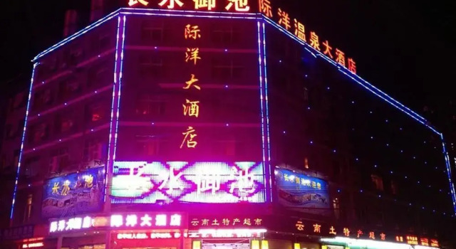Kunming Jiyang Hot Spring Hotel, Rezerwuj Hotel Hotele w Kunming z parkingiem, Parking
