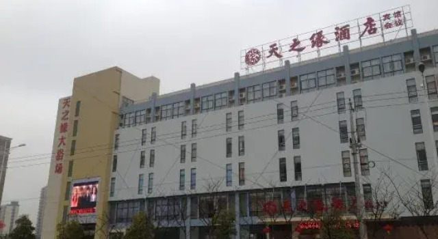 Tianzhiyuan Hotel, Fanchang District, Prenota Hotel Fanchang Anhui