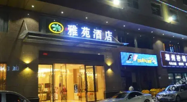 Yayuan Hotel, Book Hotel Dalingshan 