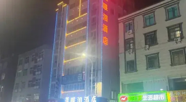 Pingtan Blue Tears Hotel (Longwangtou Seaside Resort), Book Hotel Pingtan Fujian