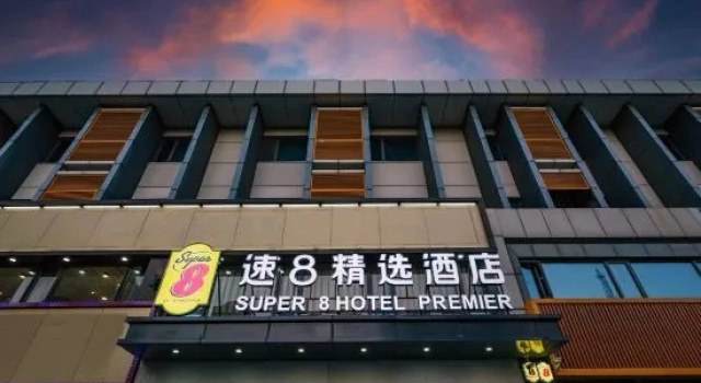 Super 8 Hotel Premier  (Beijing Changping Science and Technology Park)