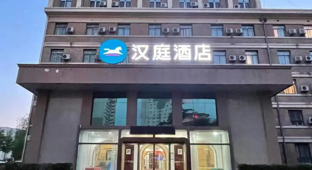 Люкс Hanting Hotel Beijing Zhongguancun Baishiqiao