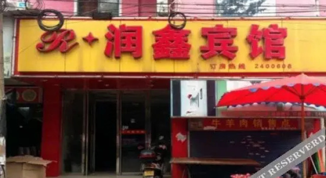 OYO Ma'anshan Runxin Hotel, Prenota Hotel Maanshan Anhui