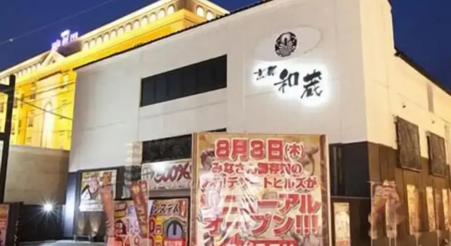 Номер Standard Hotel KYOTO WAKURA - Adults only