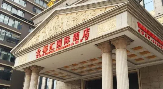 Jinduhui International Hotel (Guiyang Ouyanghai Plaza)