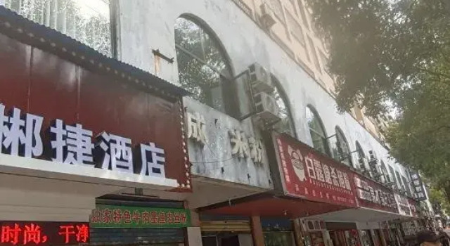 Chenzhou Chenjie Business Hotel