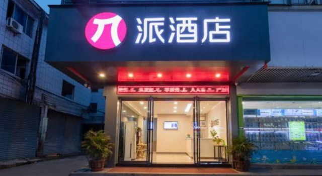 Pai Hotel (Zhongshan Xiaolan High Speed Railway Station Dongsheng State Banquet Branch), Rezervasyon Otel Xiaolan otoparklı oteller, Otopark