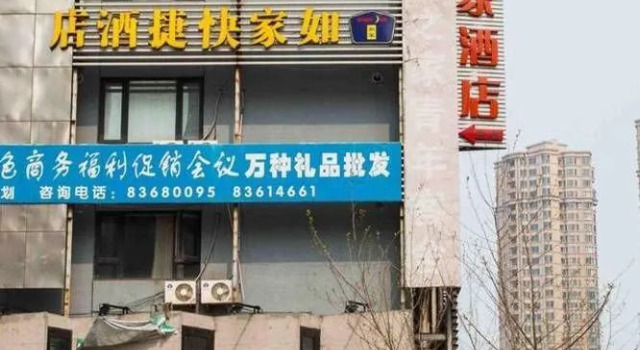 Home Inn Dalian Railway Station South Square Yinghua Street, Book Hotel Hotels in Liaoning with Parking, Parking