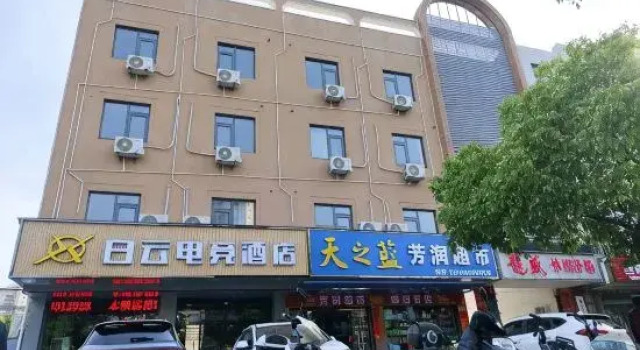 Baiyun E-Sports Hotel (Xuancheng High-Speed Railway Station Wanling Lake Scenic Area), Rezerwuj Hotel Xuancheng Anhui