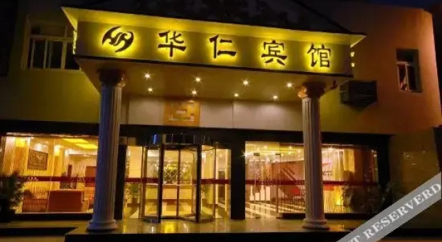 Huaren Hotel (Shanghai Wujiaochang Metro Station), Varaa Hotelli Yangpu 