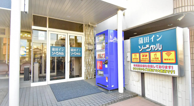 Одноместный номер Standard Kamata Inn Social