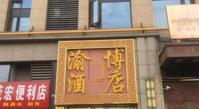 Yubo Theme Hotel, Boek Hotel Hotels in Chengdu met parkeren, Parkeren