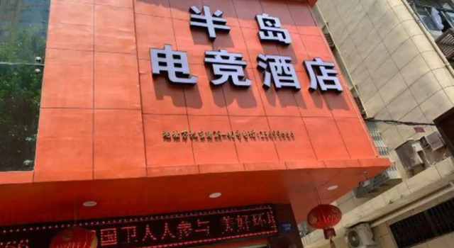 Bandao Dianjing Hotel, Prenota Hotel Wenzhou Zhejiang