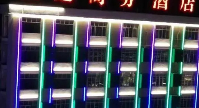 Hanting Business Hotel Ningyuan, Забронировать Отель Нинъюань Хунань