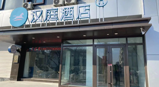 Hanting Hotel Cangzhou Huanghua  Xinyu Building, Book Hotel Huanghua Hebei