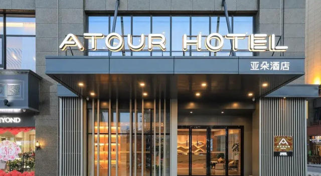 Atour Hotel Xiaoshan International Airport Hangzhou, Забронировать Отель Отели Ханчжоу с завтраком, Завтраки