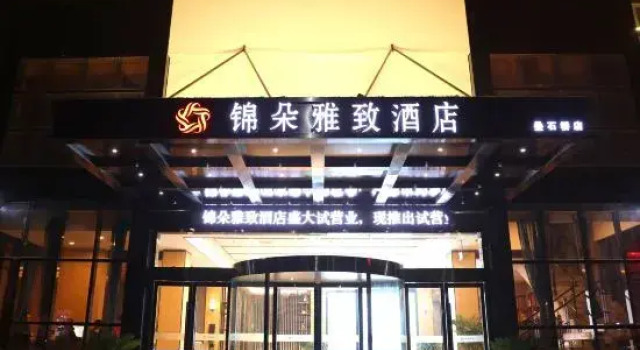 Nantong Jinduo Elegant Hotel (Nantong Dieshiqiao Home Textile City), Prenota Hotel Nantong 