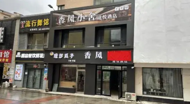 Xiangfeng Xiaoshe, Book Hotel Shenhe Shenyang