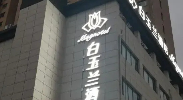 Magnolia Hotel (Luoyang Municipal Government Longmen High-Speed Rail Station Branch), Rezervovat Hotel Longmen Henan