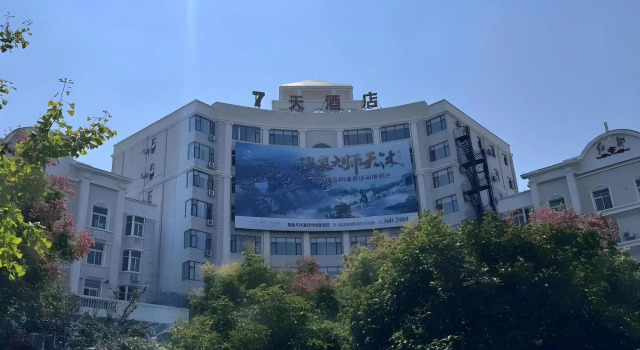 7 Days Inn Ganzhou Rui Jin Hong Du Plaza Branch