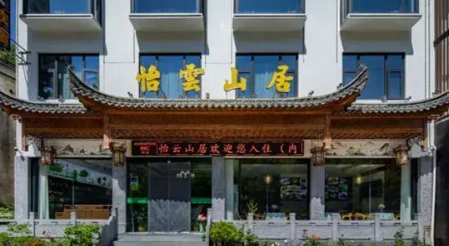 Yiyun Mountain Residence (Huangshan Scenic Area Nandamen Branch), Prenota Hotel Hotel a Anhui con parcheggio, Parcheggio