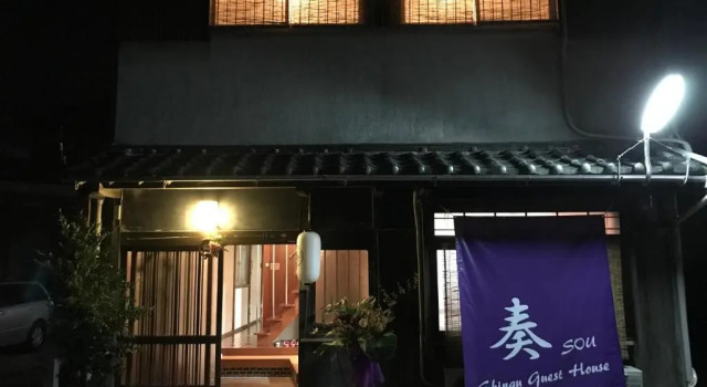 Shingu Guest House 奏, Buchen Sie Pension Shingu Wakayama