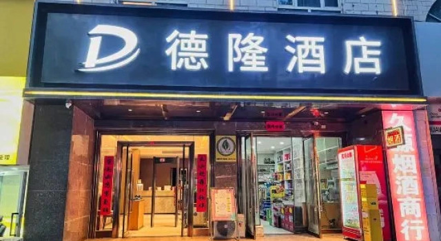 Shache Delong Hotel (Old Town Scenic Area), Book Hotel Shache Xinjiang