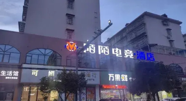 Momo E-Sports Hotel, Book Hotel Yiyang Hunan